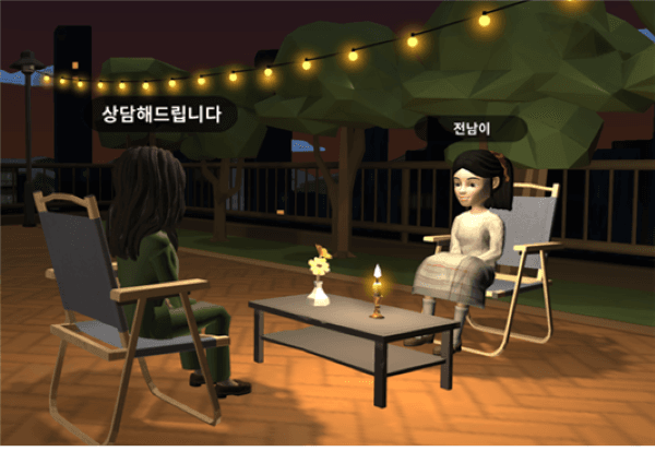 메타버스를 활용한 야타브엔터 상담 서비스 ‘메타포레스트’, 전라남도 교육청과 심리상담 활동 진행