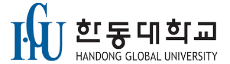 한동대학교